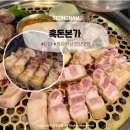 분당정자1-A-3 | 분당 정자역 맛집 삼겹살 맛있는 흑돈본가