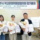 전주효정중학교 이미지