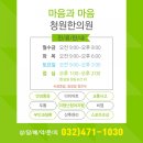 마음과마음한의원 이미지