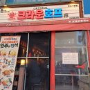 크라운호프안산사동점 네이버블로그