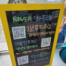 영수안경원