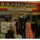 사단법인 한국산재장애인복지 진흥회