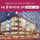 원타워3차 이미지