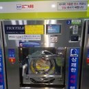 신세계세탁소 이미지