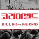 에코빌드 이미지