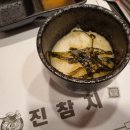 진참치신평점 이미지