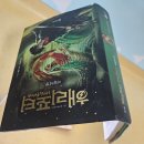 레스트하우스 | 하우스 북레스트 LED 무드등 사용후기