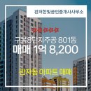행운공인중개사사무소 이미지