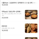 범프리카 인생치킨 미아점 이미지