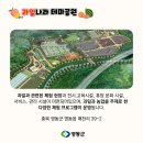 과일나라테마공원1 이미지