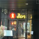 콘타이 송파KT점 네이버블로그