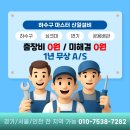 신일구내식당 | 강남 역삼동 하수구 막힘, 물 안써도 역류 배관 고압세척 긴급출동