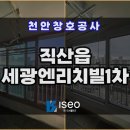 (주)세광테크 네이버블로그