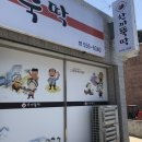 문경시니어클럽 한끼뚝딱