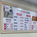 주현닭한마리
