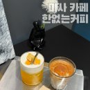 하남미사 데이트코스 느좋카페 한없는커피