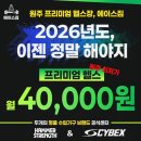 에이스짐 이미지