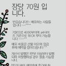 원주전단지