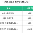 제주라파의원 네이버블로그