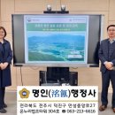 명인 행정사 사무소 이미지