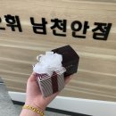 오휘남천안점