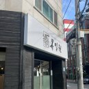목밀원 이미지