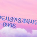 레이크푸르지오공인중개사사무소 이미지