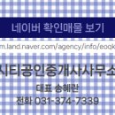 센터시티공인중개사사무소 이미지