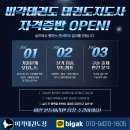 성동 태권도 이미지