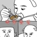 맛있다 이미지