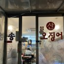 사당 청송산오징어 비싸지만 맛있어서 용서해~ w/봉구비어