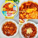 지에스(GS)25 분당라이프 | GS25편의점 신상 배달 떡볶이 콘마요 불떡볶이 파티팩 후기