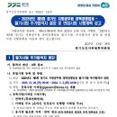 2023년도 제5회 경기도 지방공무원 경력경쟁임용 필기시험 추가합격자 결정 및 면접시험 시행계획 공고 이미지