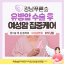 삼성한방사우나 | 유방암수술후요양병원 송파한방병원 찾으실 때에는