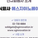 주식회사에스지
