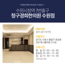 시청앞경희한의원 이미지