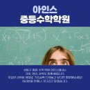 성수아인스보습학원