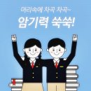 실력학원 이미지