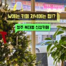 카페소우버