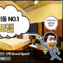 코아모텔 이미지