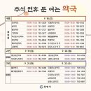 조은우리약국 이미지