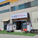 제천황기명태 본점 | 제천 청전동 맛집 의림지근처 막국수잘하는곳 삼한막국수 제천본점 다녀온후기