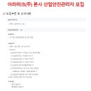 아라마크(주) 이미지