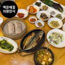 청계동 주민센터 | 백운호수한식 백운애꽃 의왕쌈밥 한정식맛집