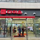 돌곶이역 4번출구 | [장위동 이야기] 장위동 "다이소" 오픈ㅣ돌곶이 역 30초 거리 새 매장 방문 후기