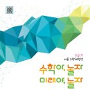 수학아놀자 이미지