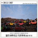 발리 바투르산 지프투어 망한 후기(덴파사르 공항에서 우붓가는법)