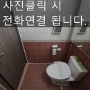 12년된 화장실곰팡이 변색 실리콘제거