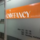 팬시 | [핸드드립 광나루카페] '커팬시' 후기, 로스터리 커피, 광장동카페