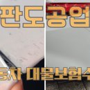 하남정비공업사 이미지